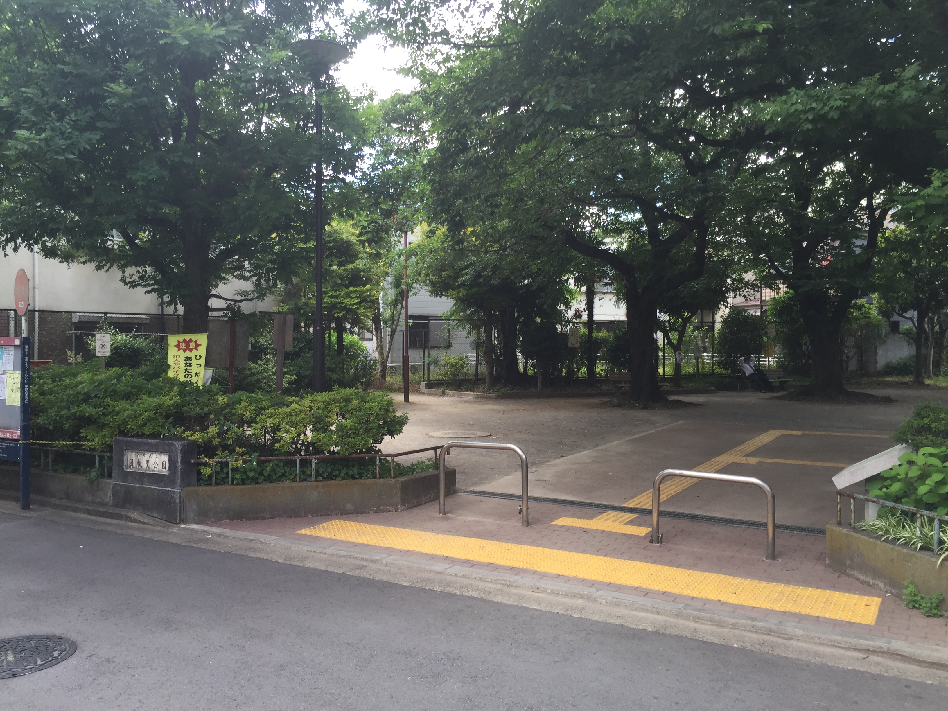 圭ハウス 公園