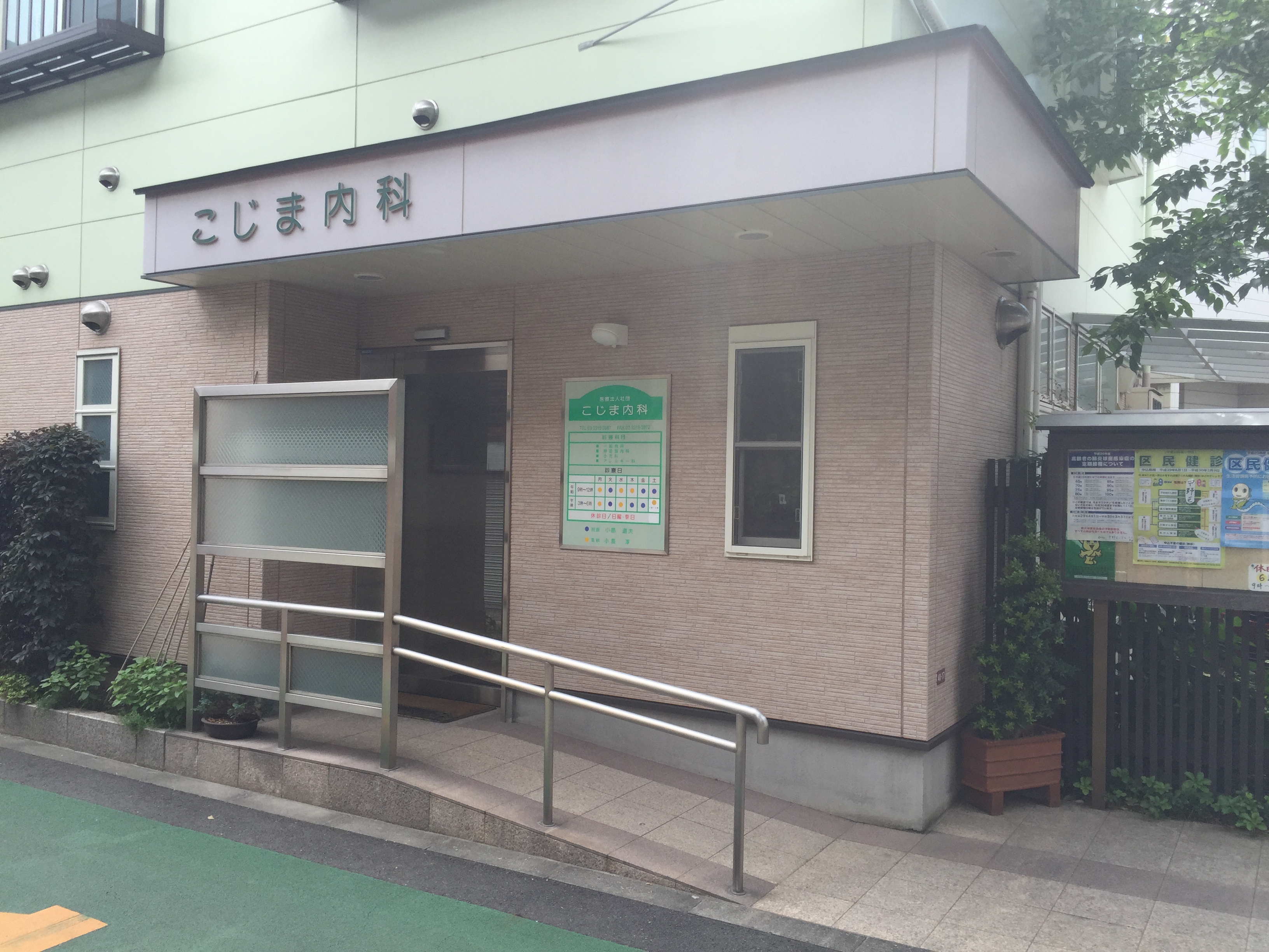 圭ハウス 内科