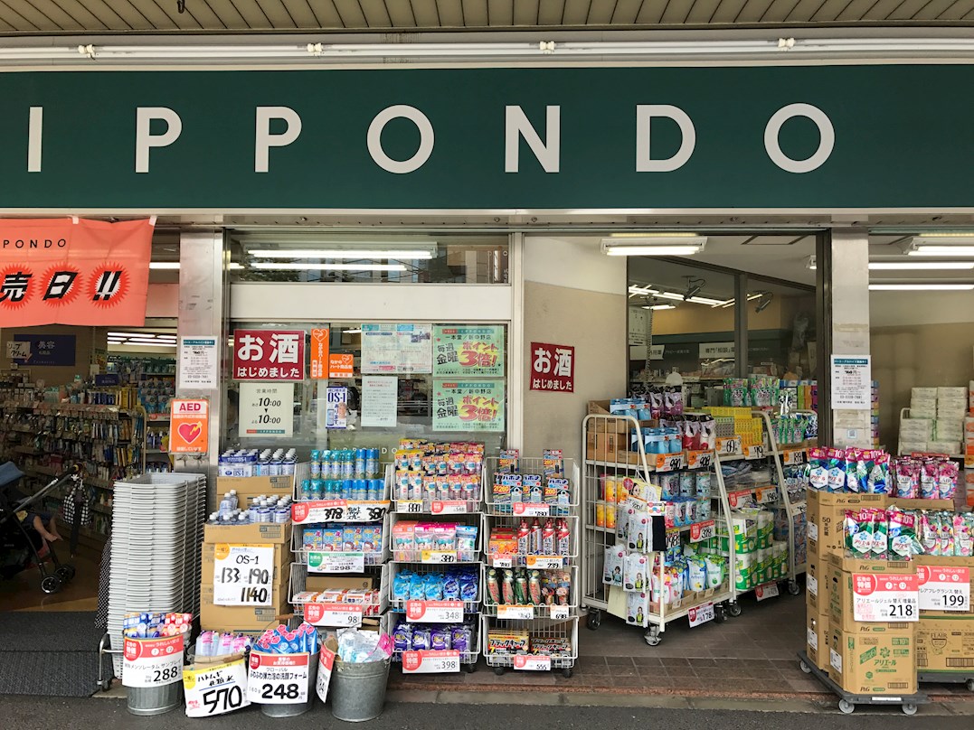グランドールモリタ ドラッグストア