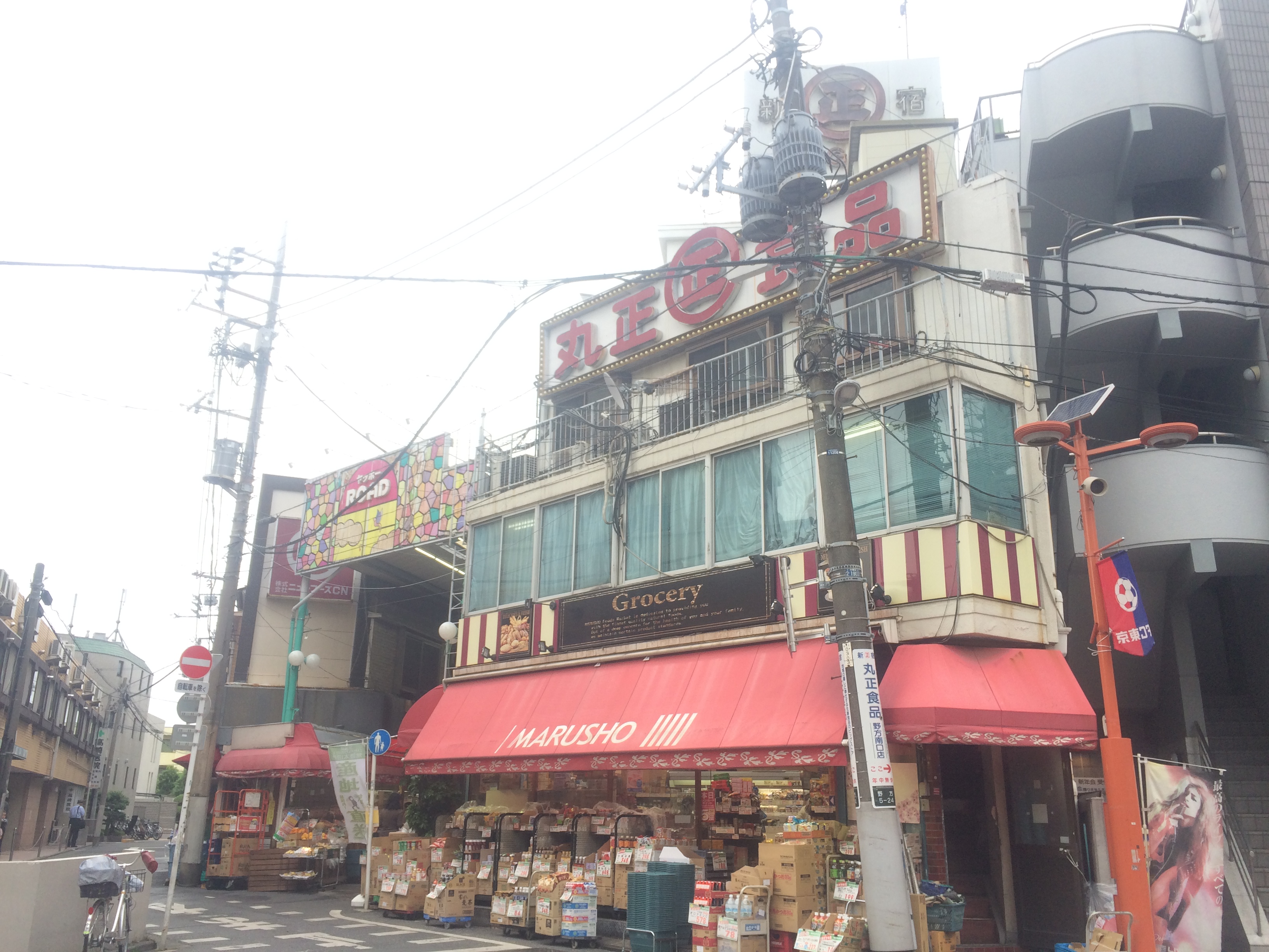 セレスティア若宮 スーパー