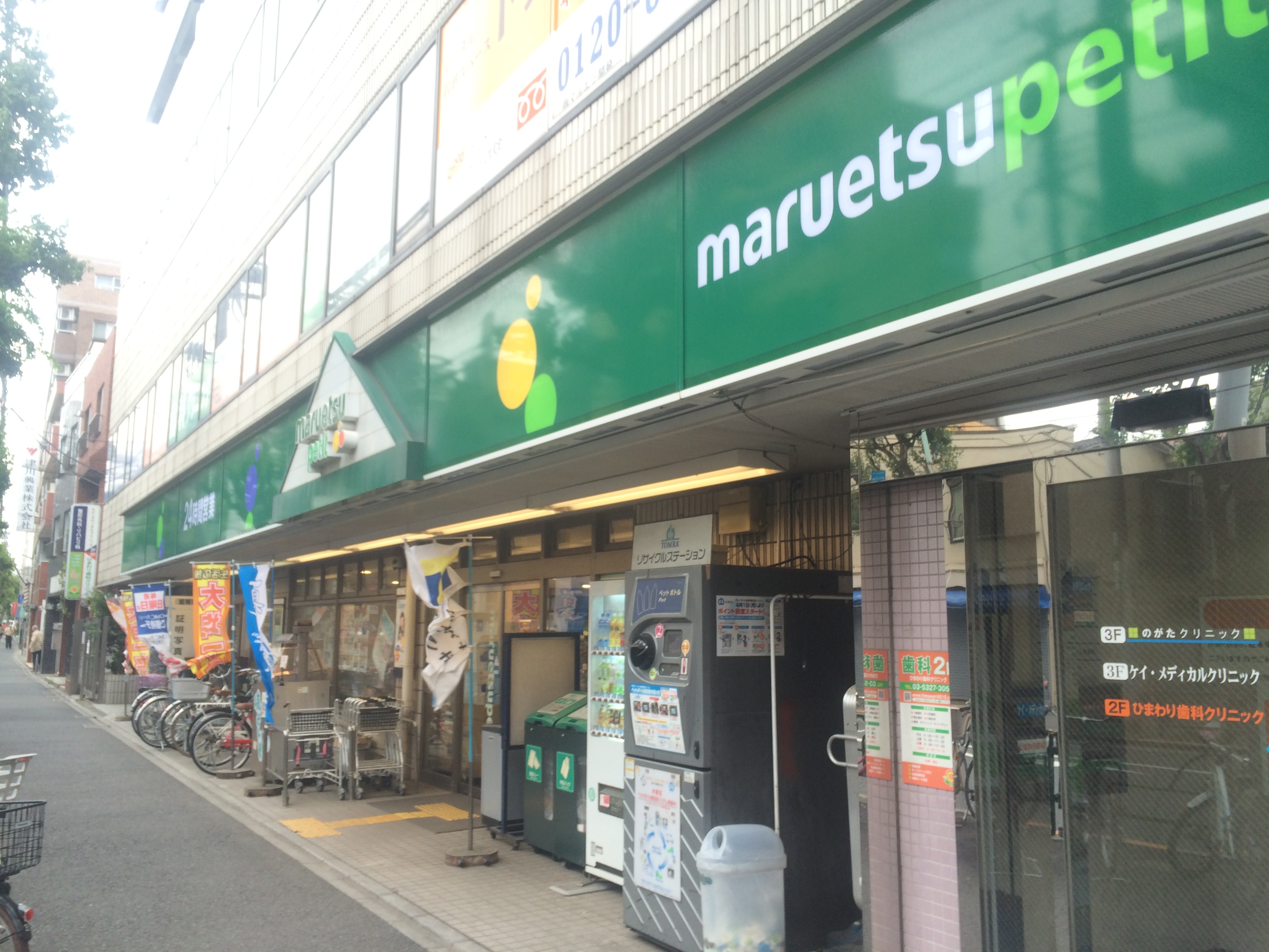 MT高円寺 スーパー