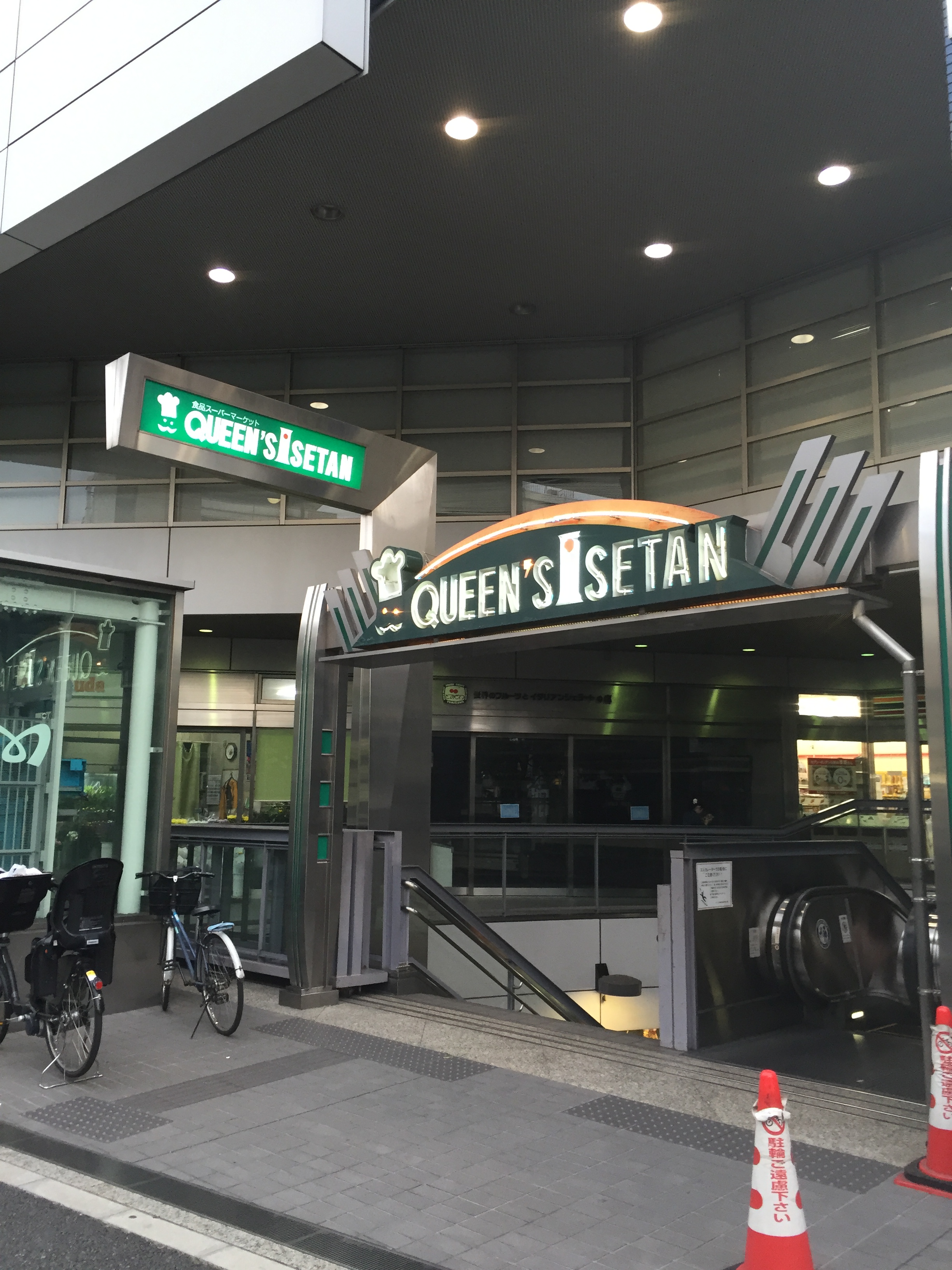 グレースユニット スーパー