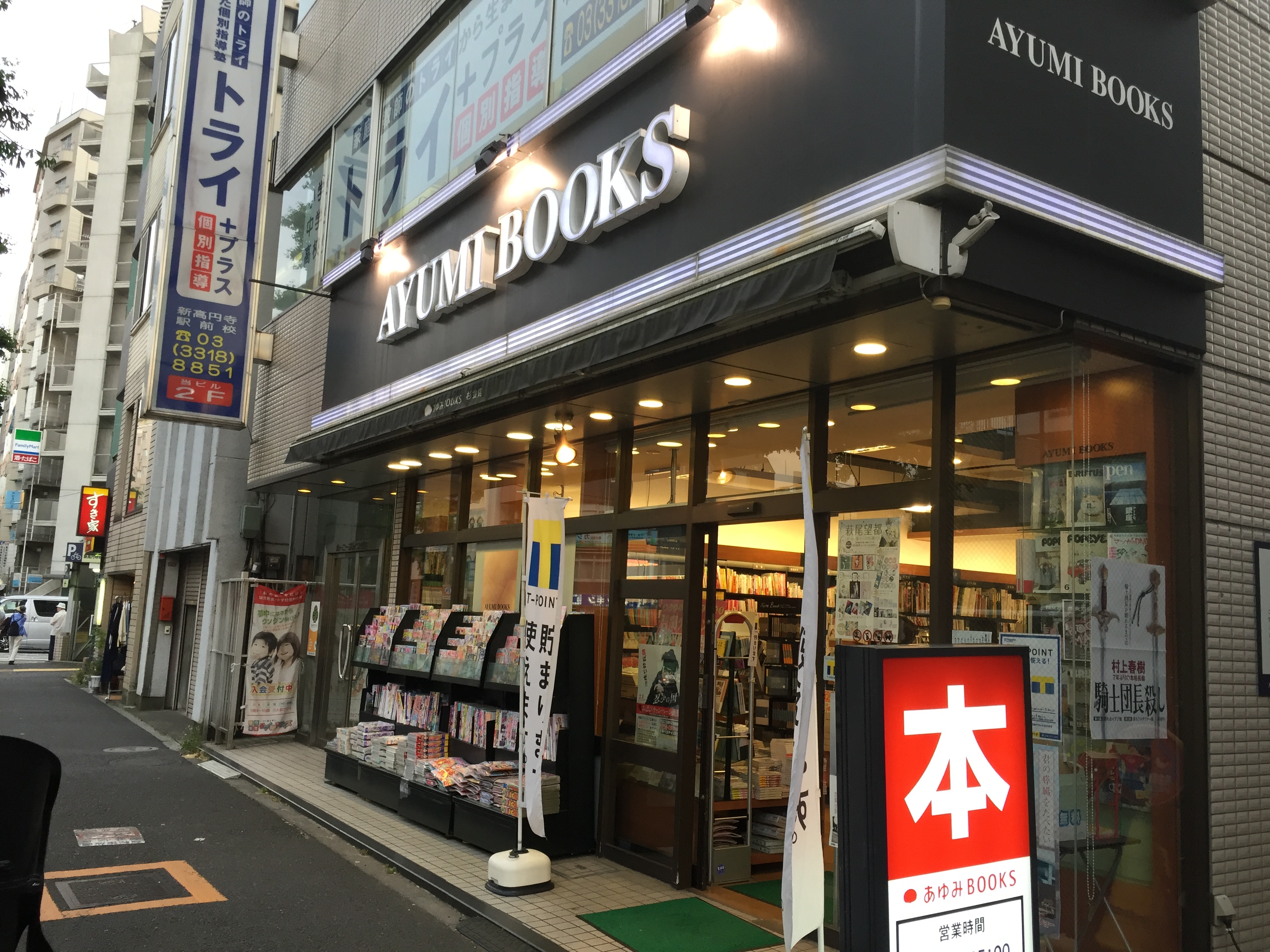 グレースユニット その他