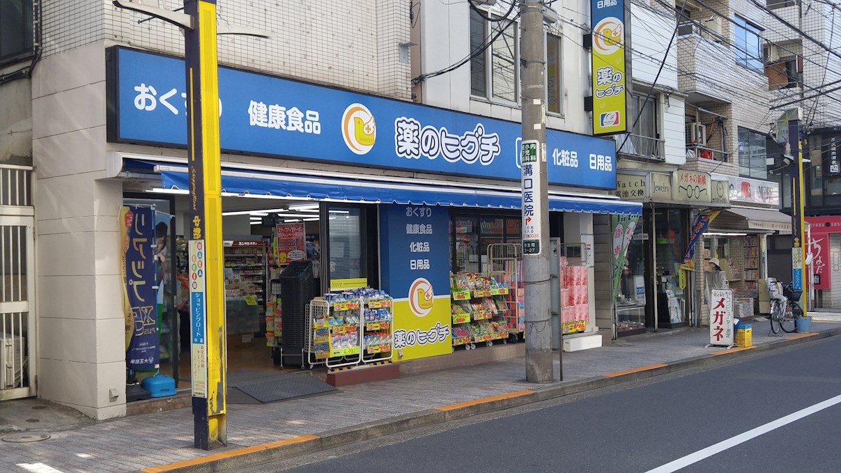 プライズコート弥生町 ドラッグストア