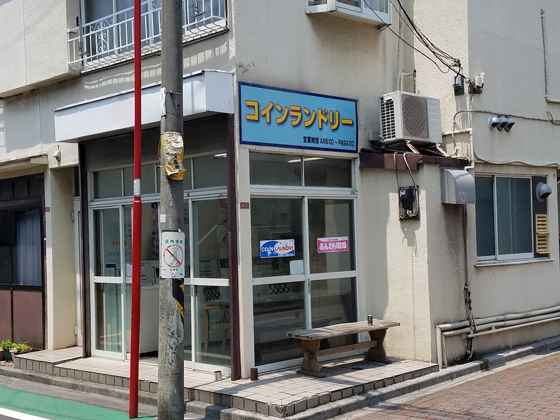 シャトー信濃 コインランドリー