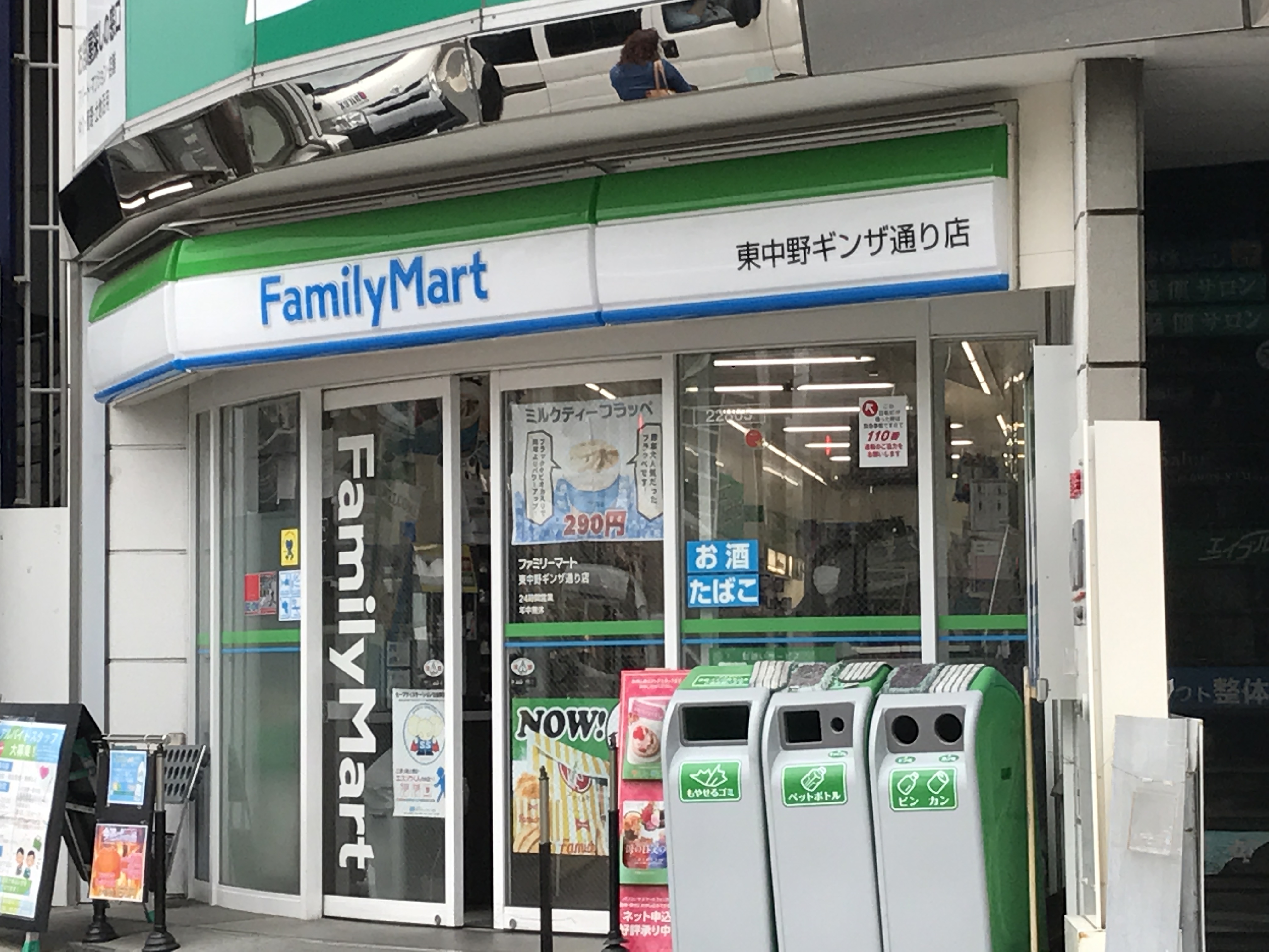 クレスト東中野 コンビニ