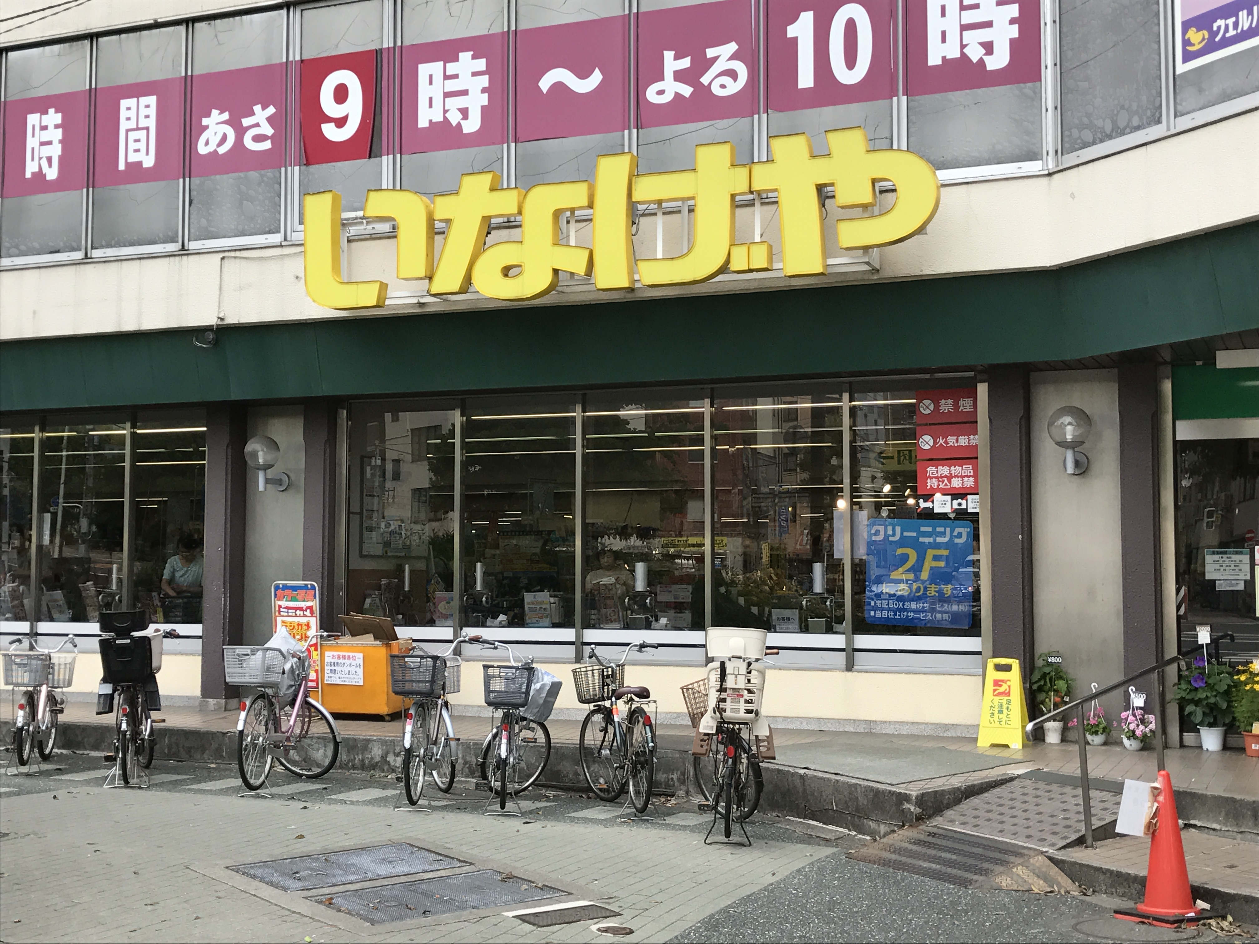 クレスト北新宿 B棟 スーパー