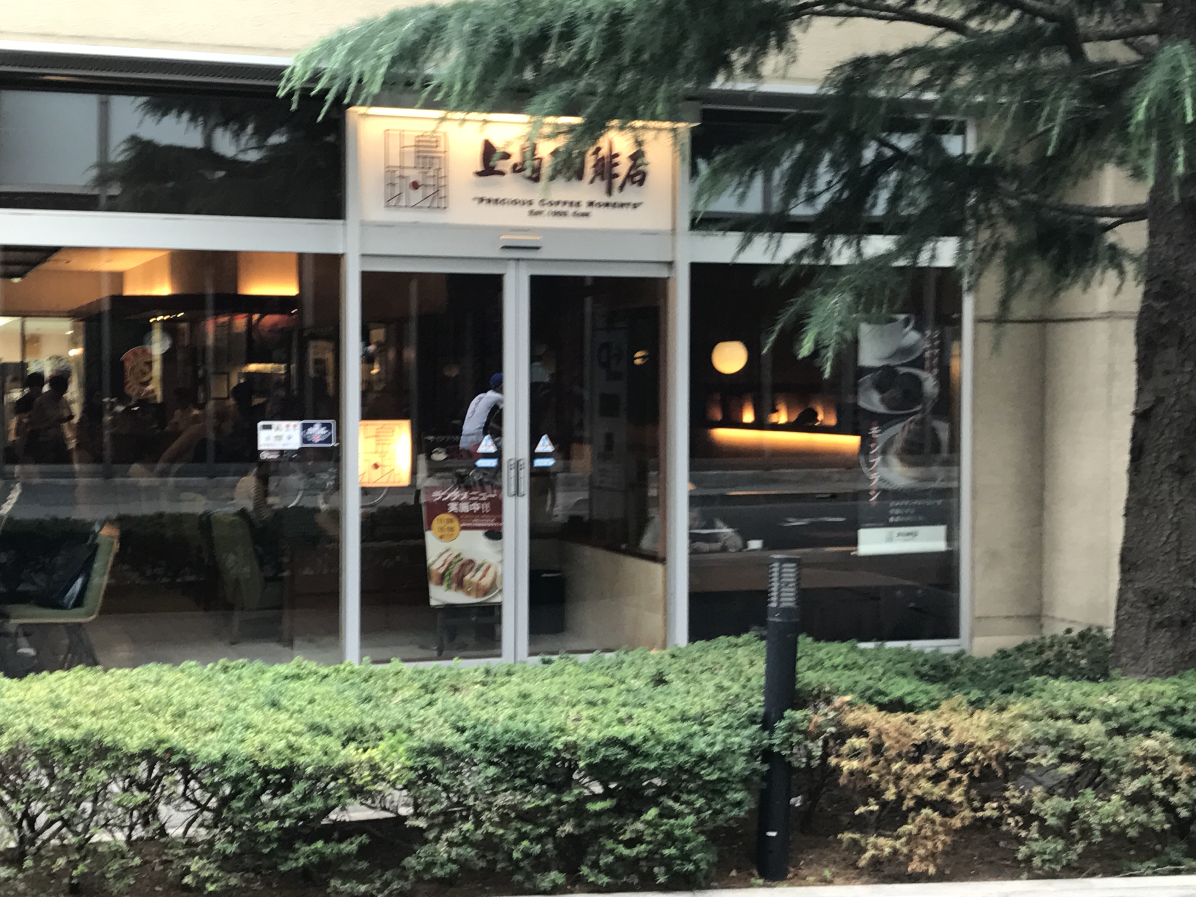クレスト北新宿 B棟 その他