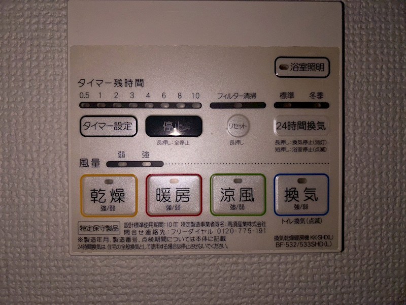 クレスト北新宿 B棟 その他設備