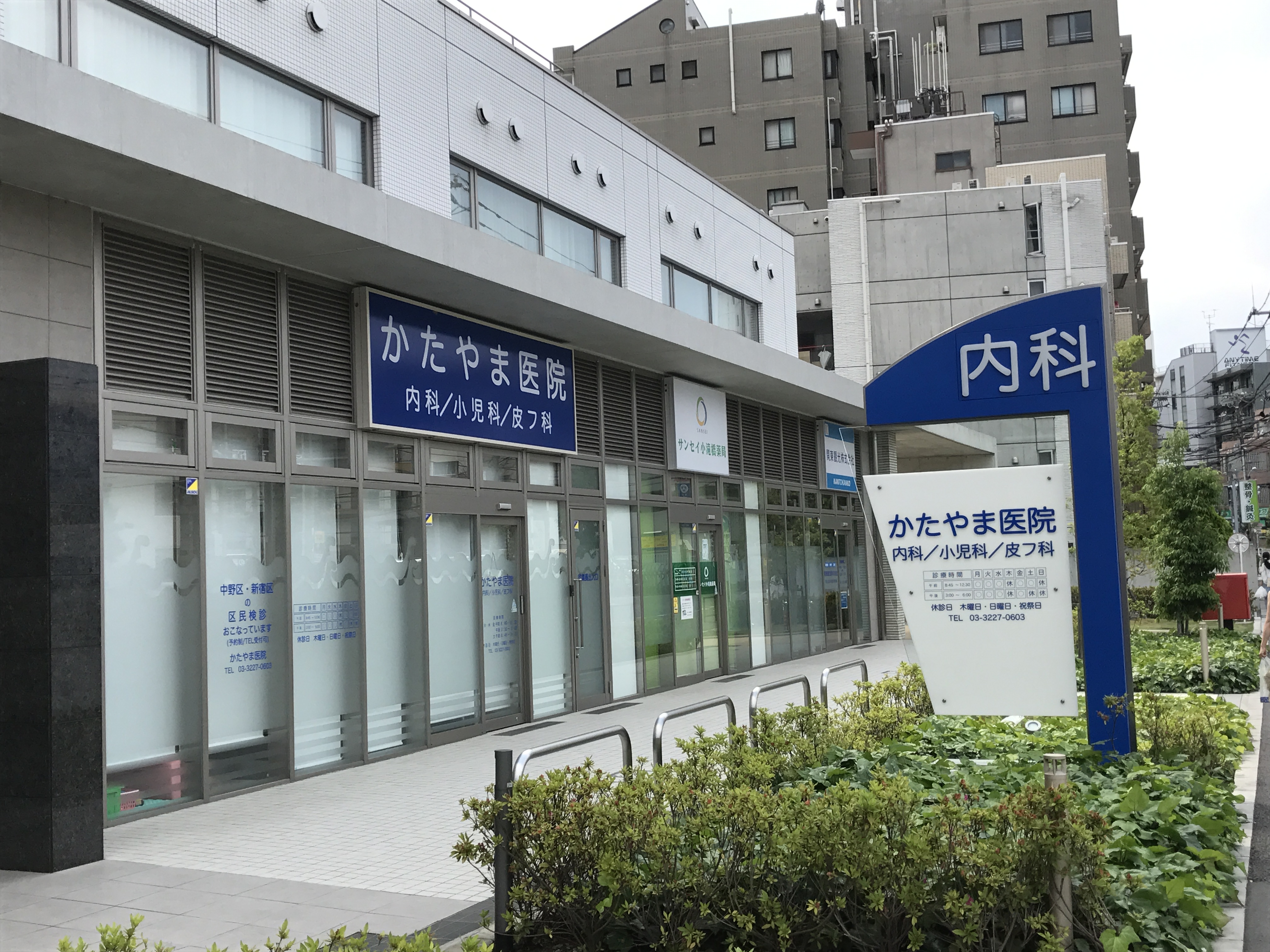 クレスト北新宿 B棟 内科