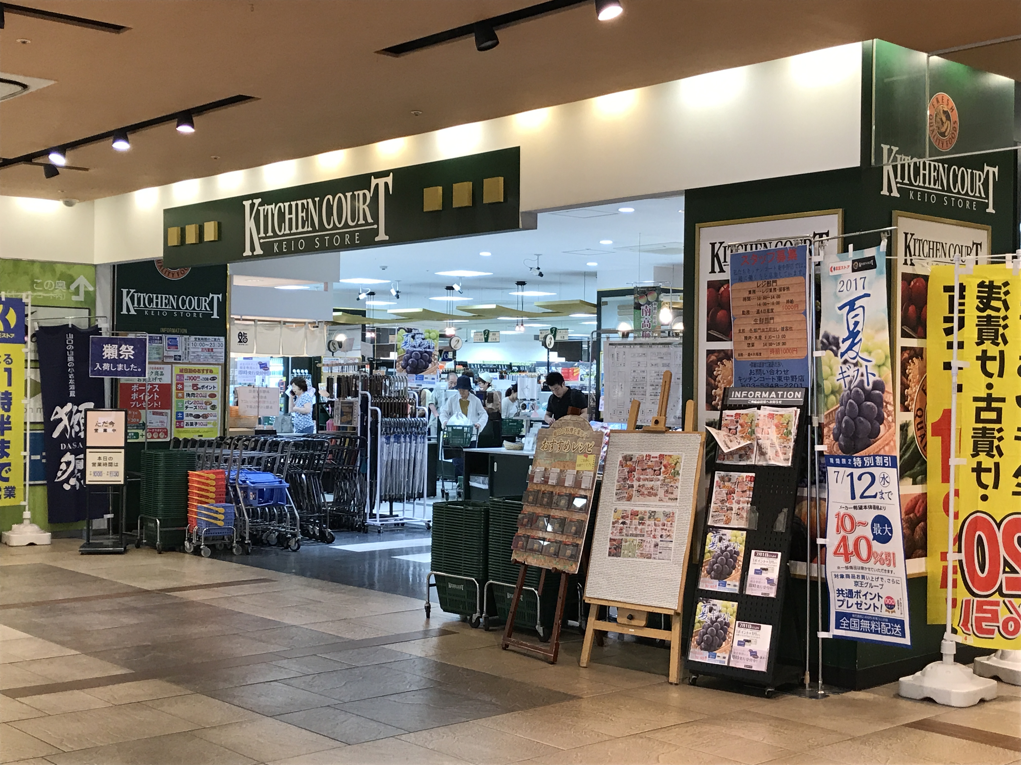 クレスト北新宿 B棟 スーパー