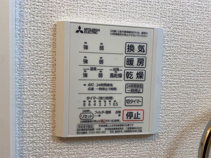 エクセリア若宮 その他設備