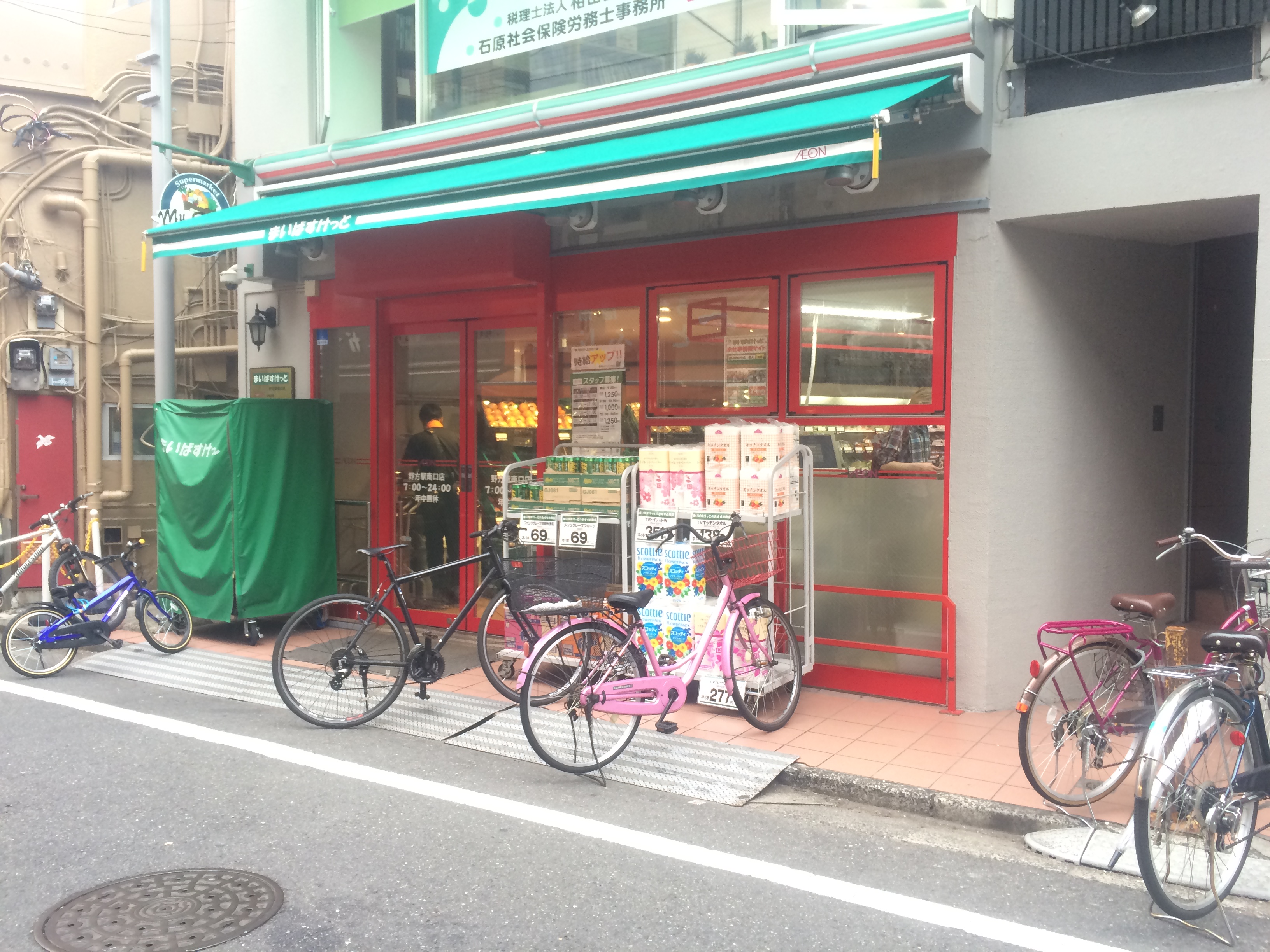 エクセリア若宮 スーパー