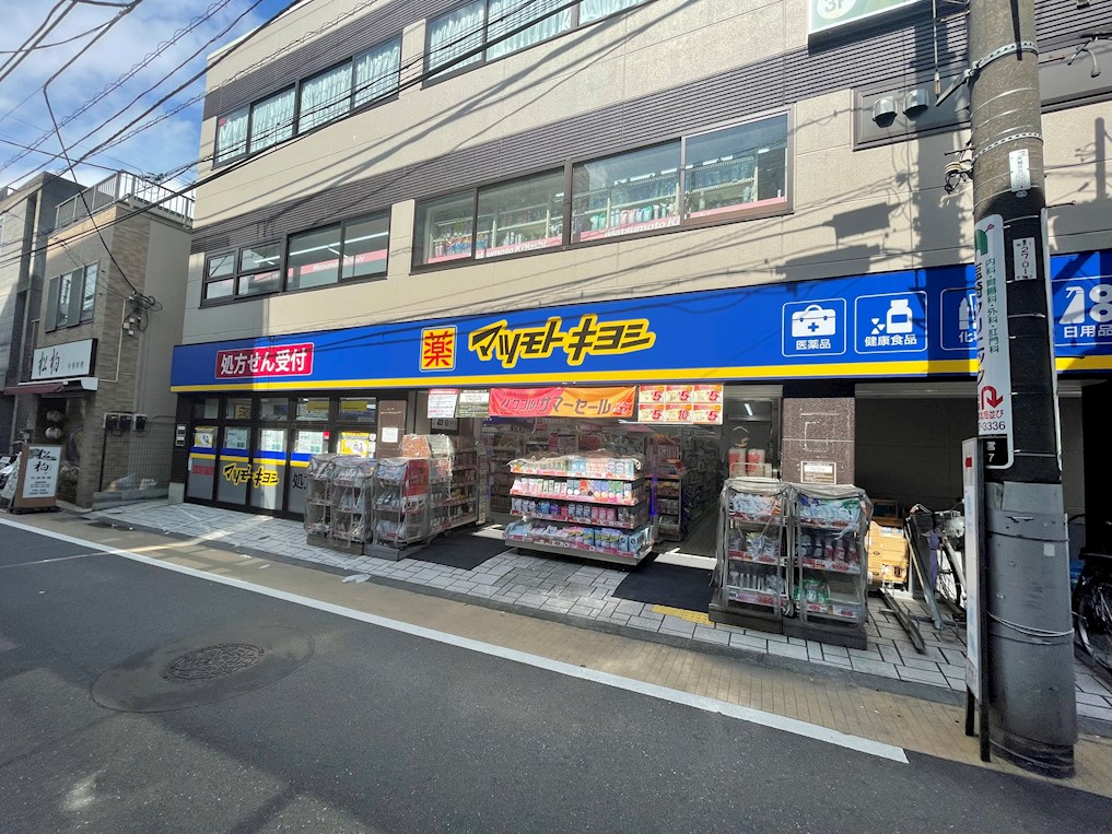 エクセリア若宮 ドラッグストア