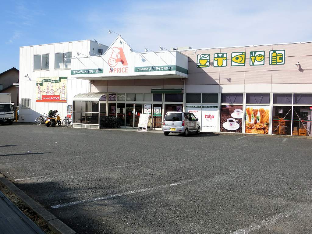 ロジェ高井戸　弐番館 スーパー