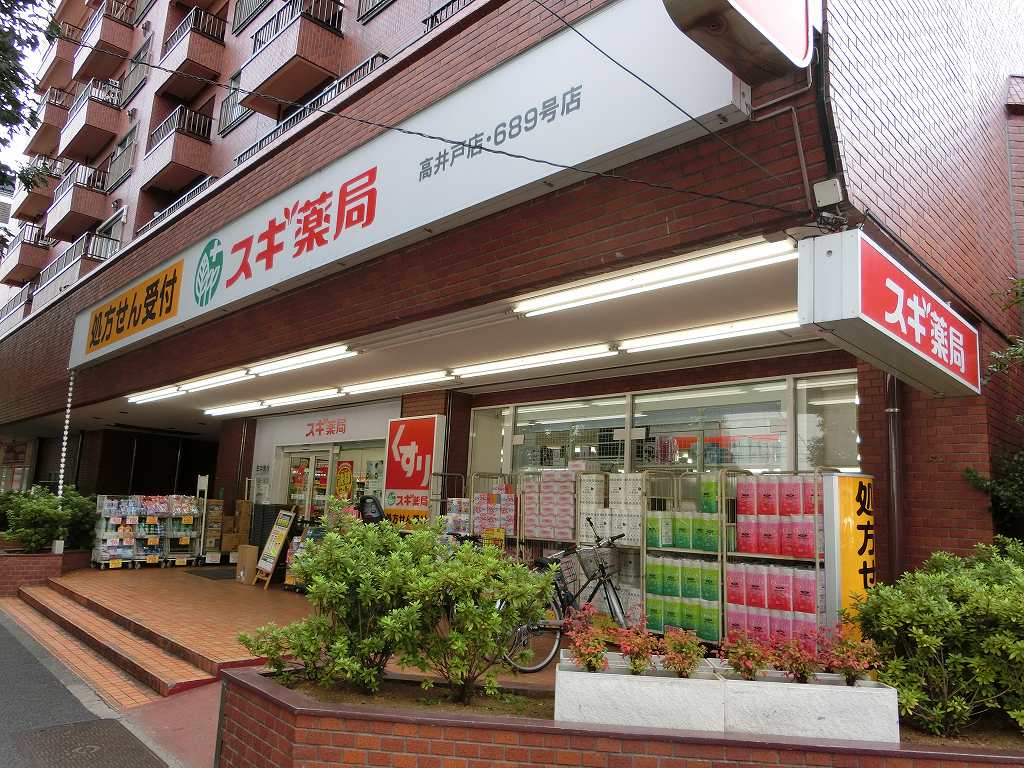 ロジェ高井戸　弐番館 ドラッグストア