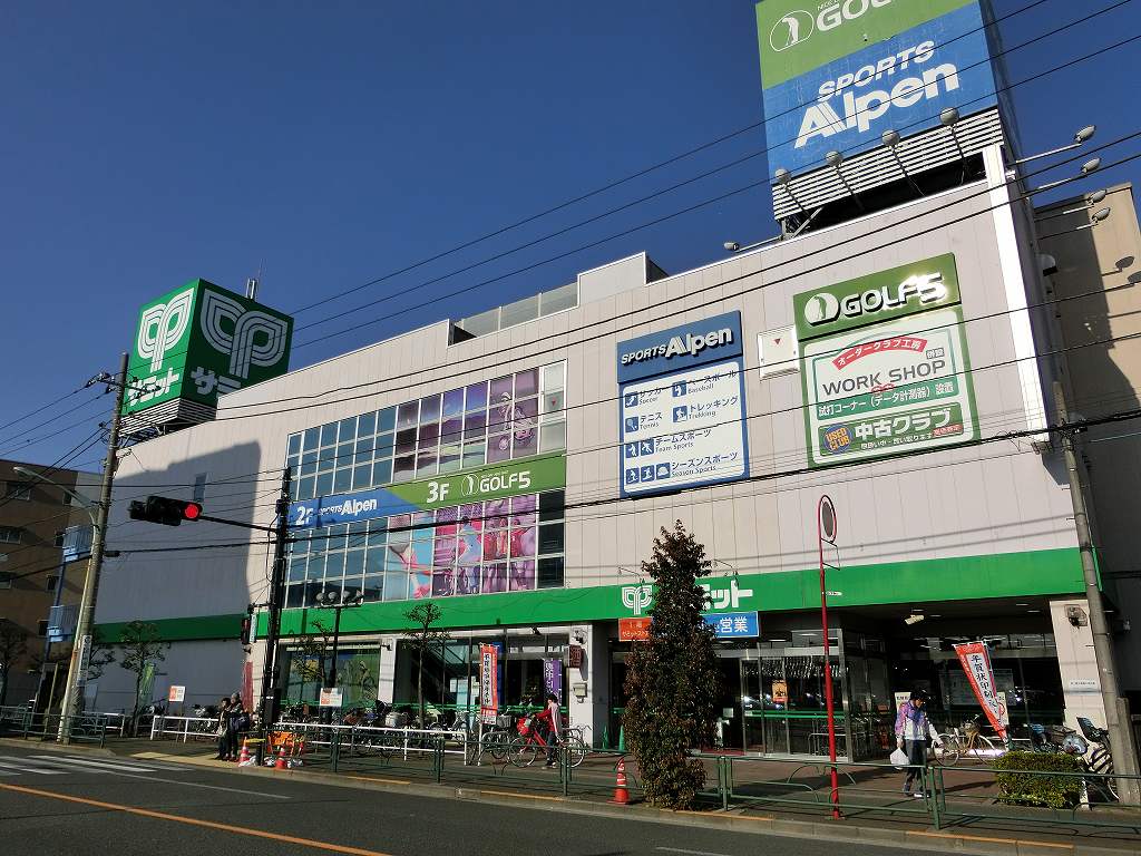 ロジェ高井戸　弐番館 スーパー