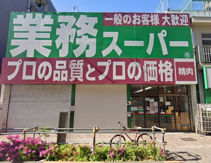 エトワール高円寺南 スーパー