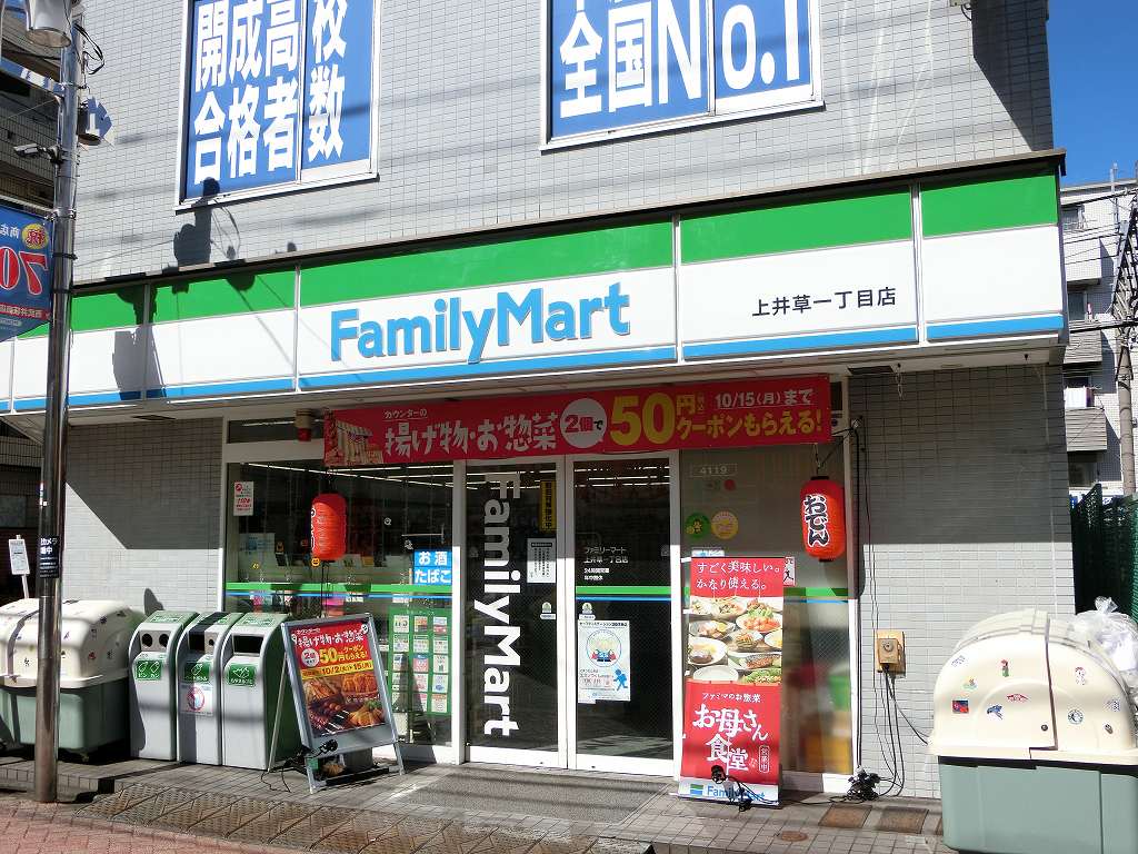 パルクベール上井草 コンビニ