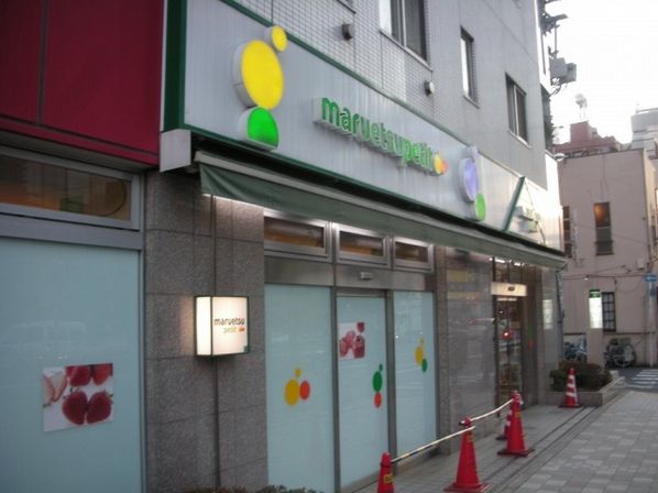 月村マンションNo25 スーパー