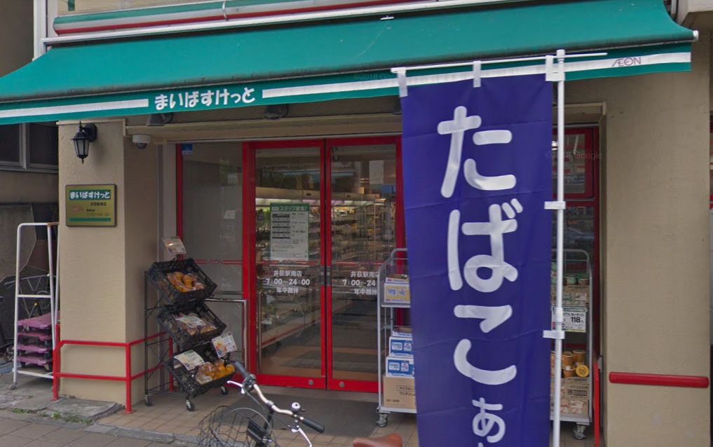 今川ミッドガーデンコーポ６ 周辺画像6