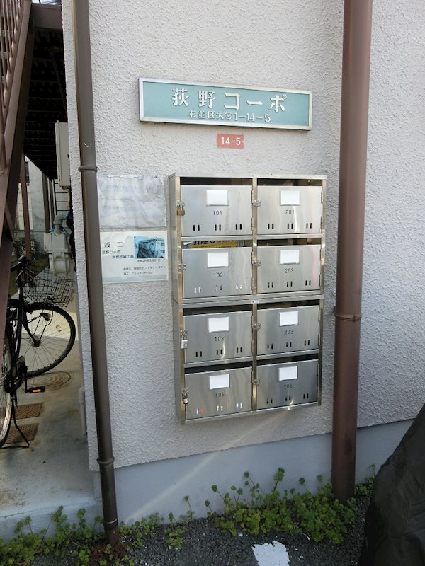荻野コーポ その他6