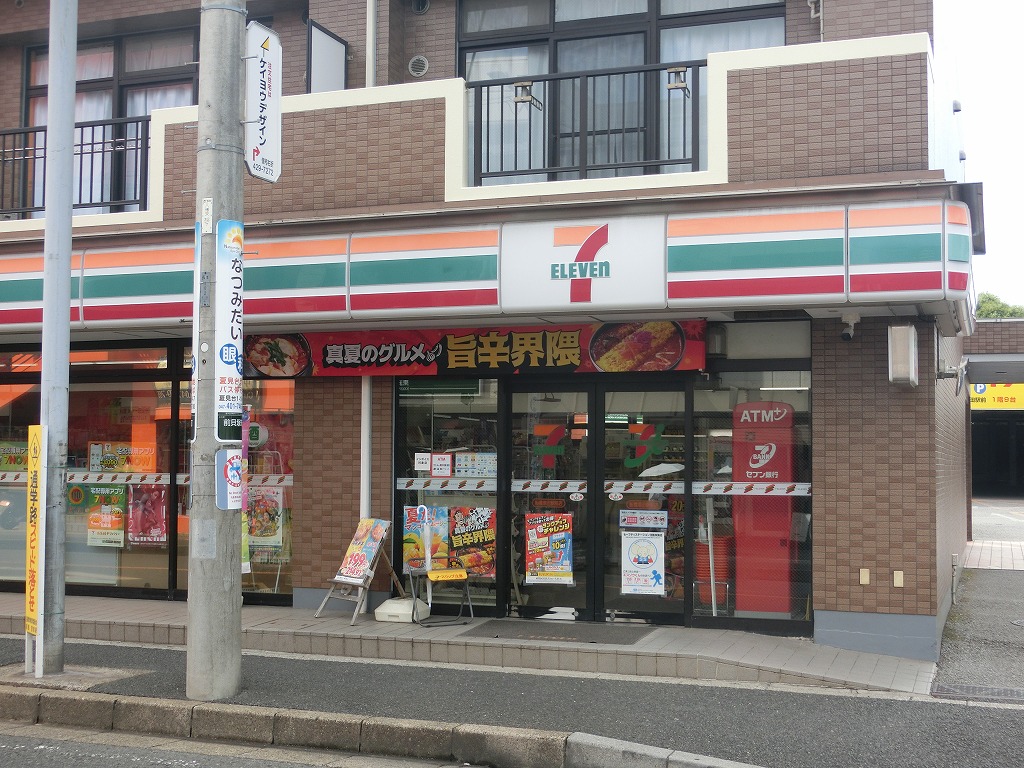 中央ビル塚田 周辺画像1