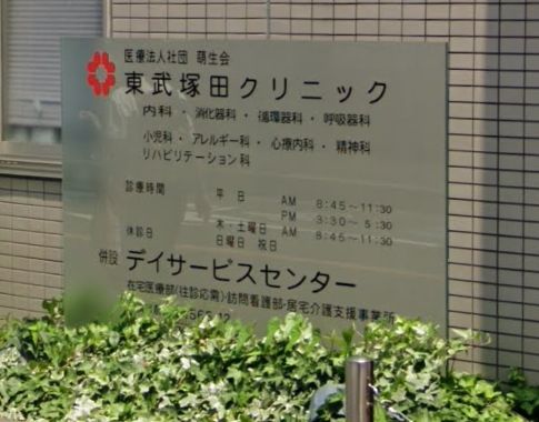 中央ビル塚田 周辺画像4