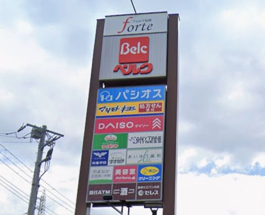 中央ビル塚田 周辺画像6