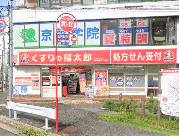 メドラール西船 周辺画像4