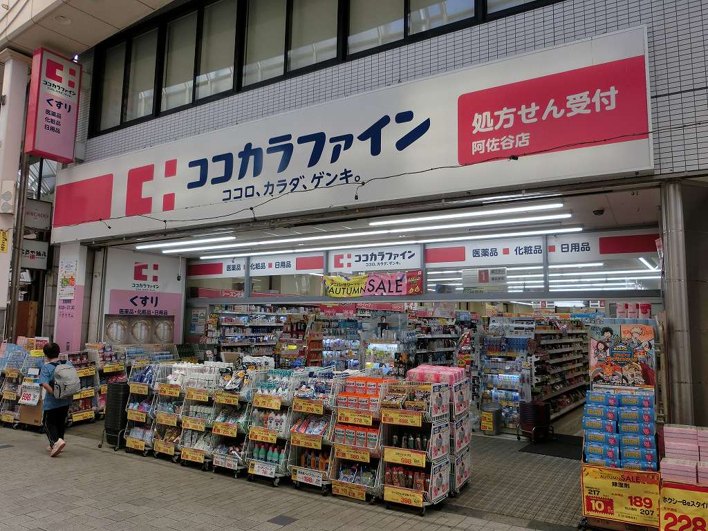 グランシャリオ阿佐ヶ谷 周辺画像1