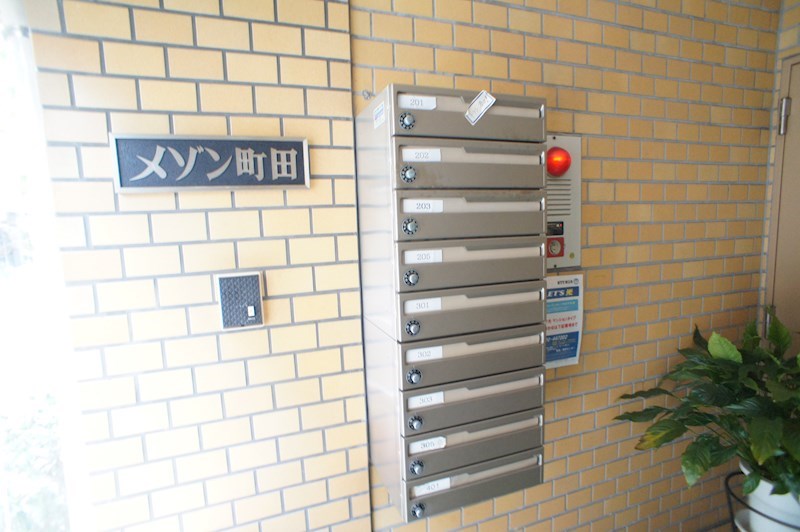メゾン町田 その他共有部分