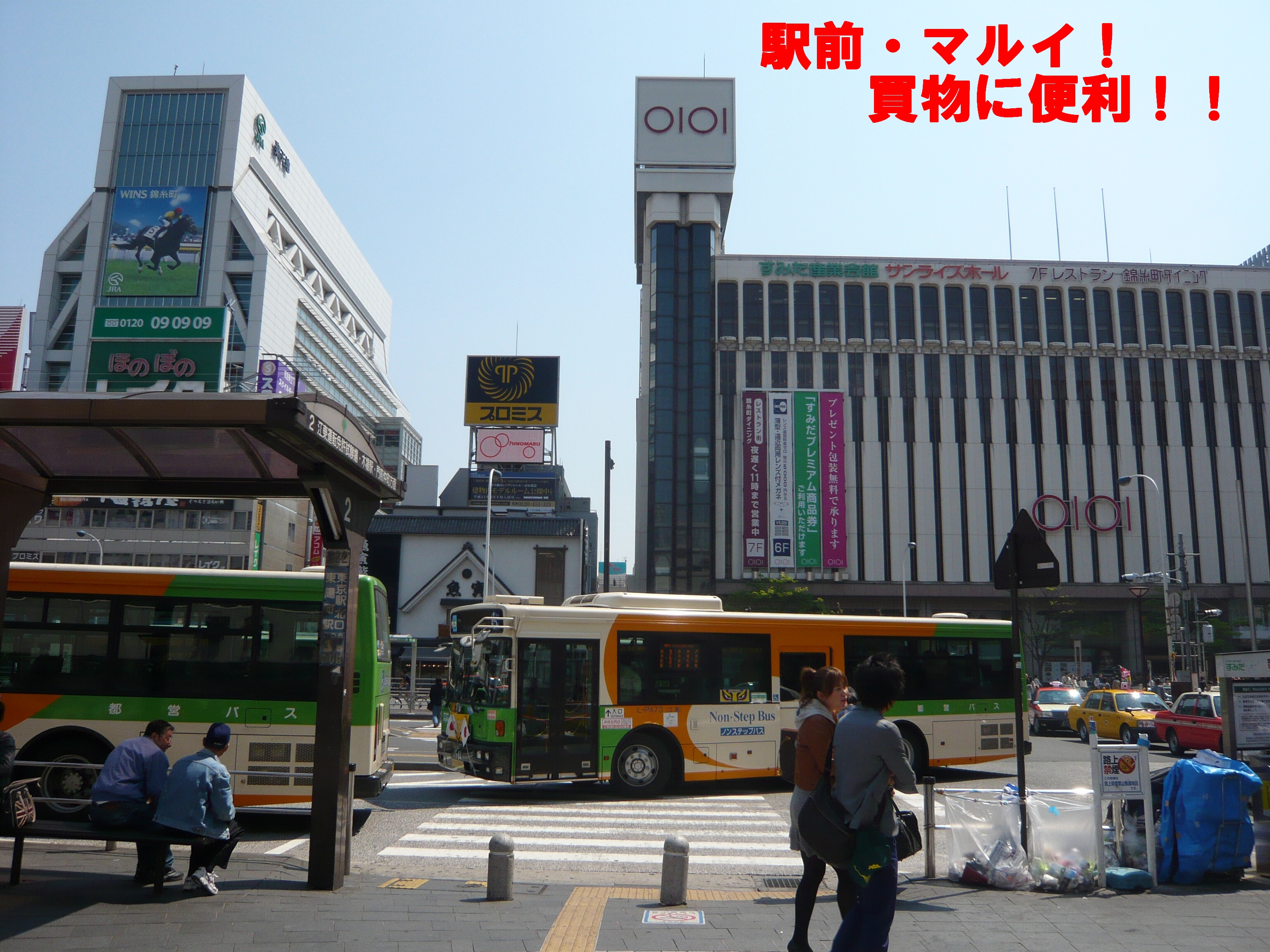 東京都墨田区緑４丁目20-16 ショッピング施設