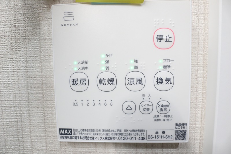 CS GARDEN 吉祥寺 その他設備