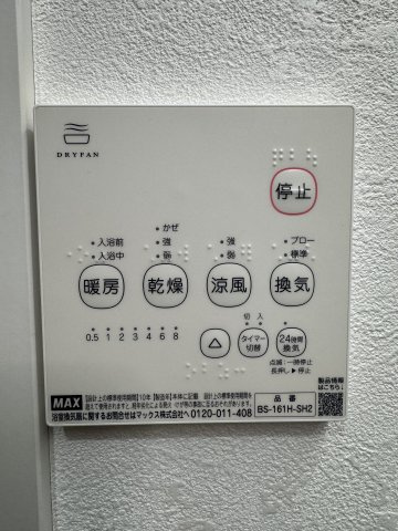 CS GARDEN 吉祥寺 その他設備