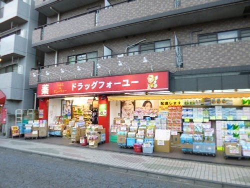 東光ハイム ドラッグストア