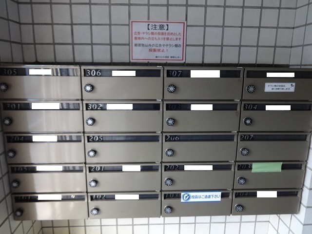 錦町ハイツ その他設備