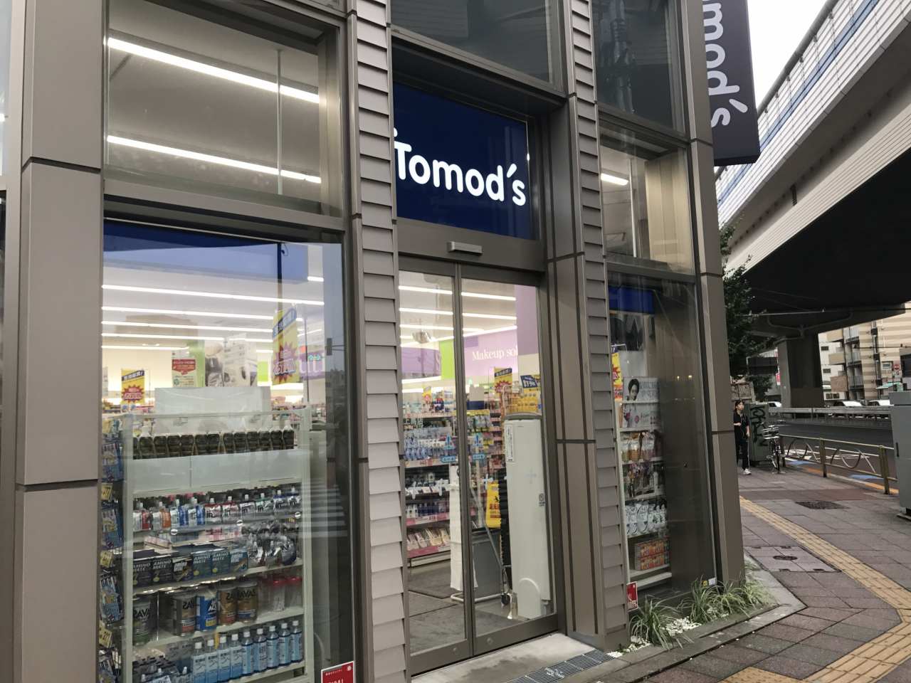 シティホーム ドラッグストア