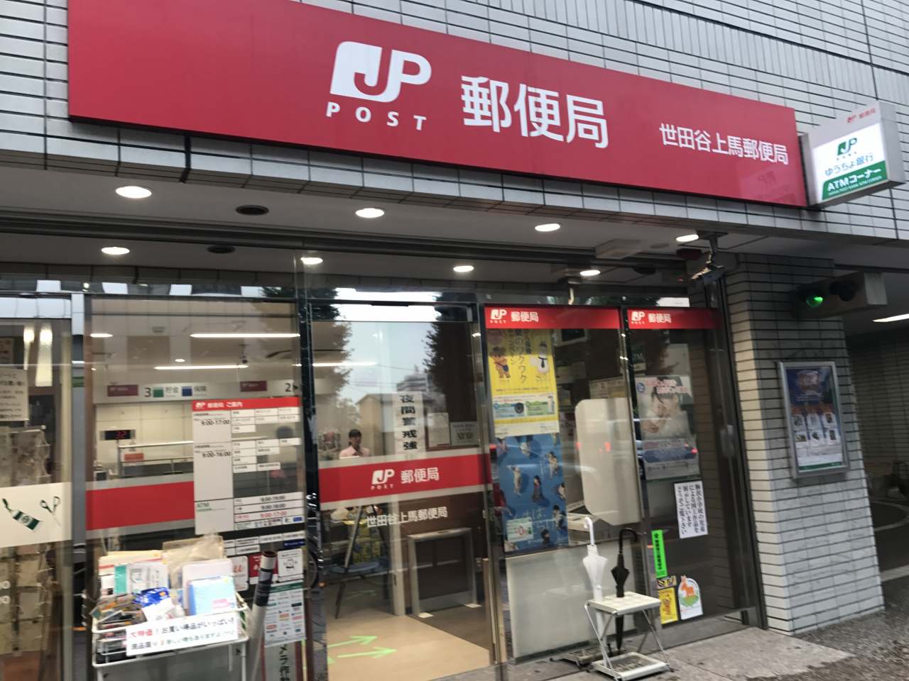 シティホーム 郵便局