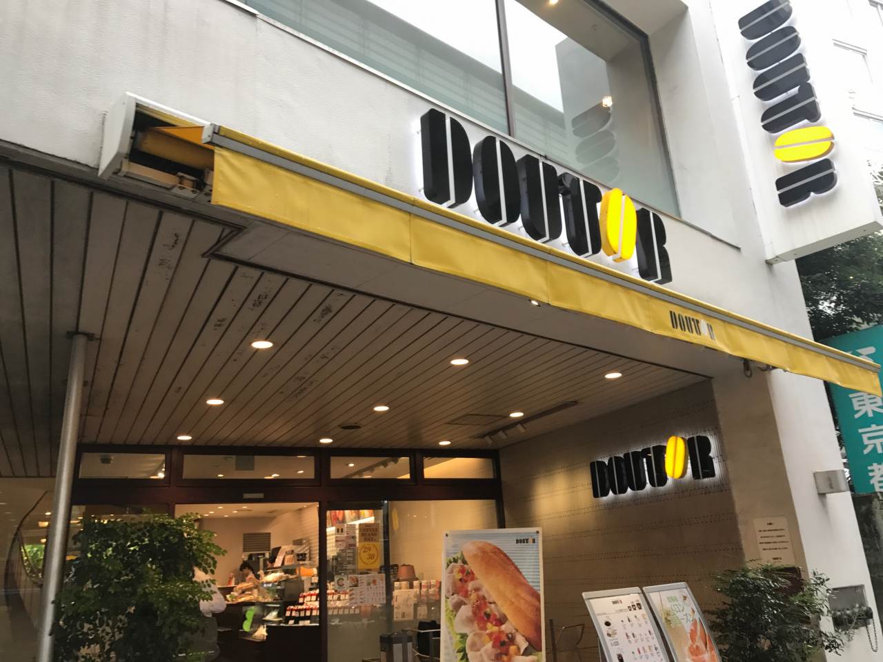 シティホーム レストラン