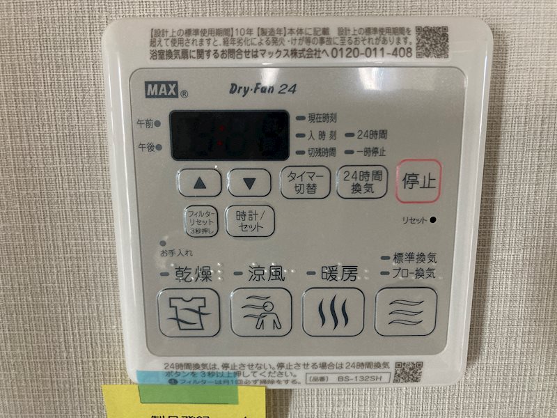 APAガーデンピア成田駅前 その他設備