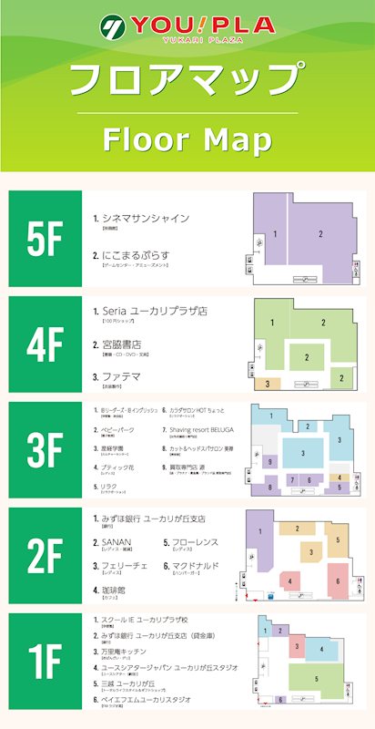 ユーカリプラザ その他