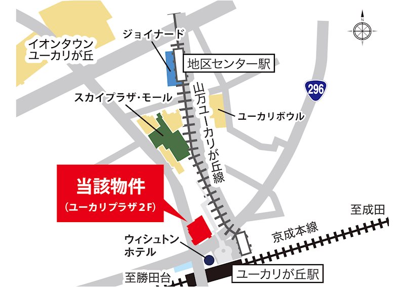 ユーカリプラザ その他