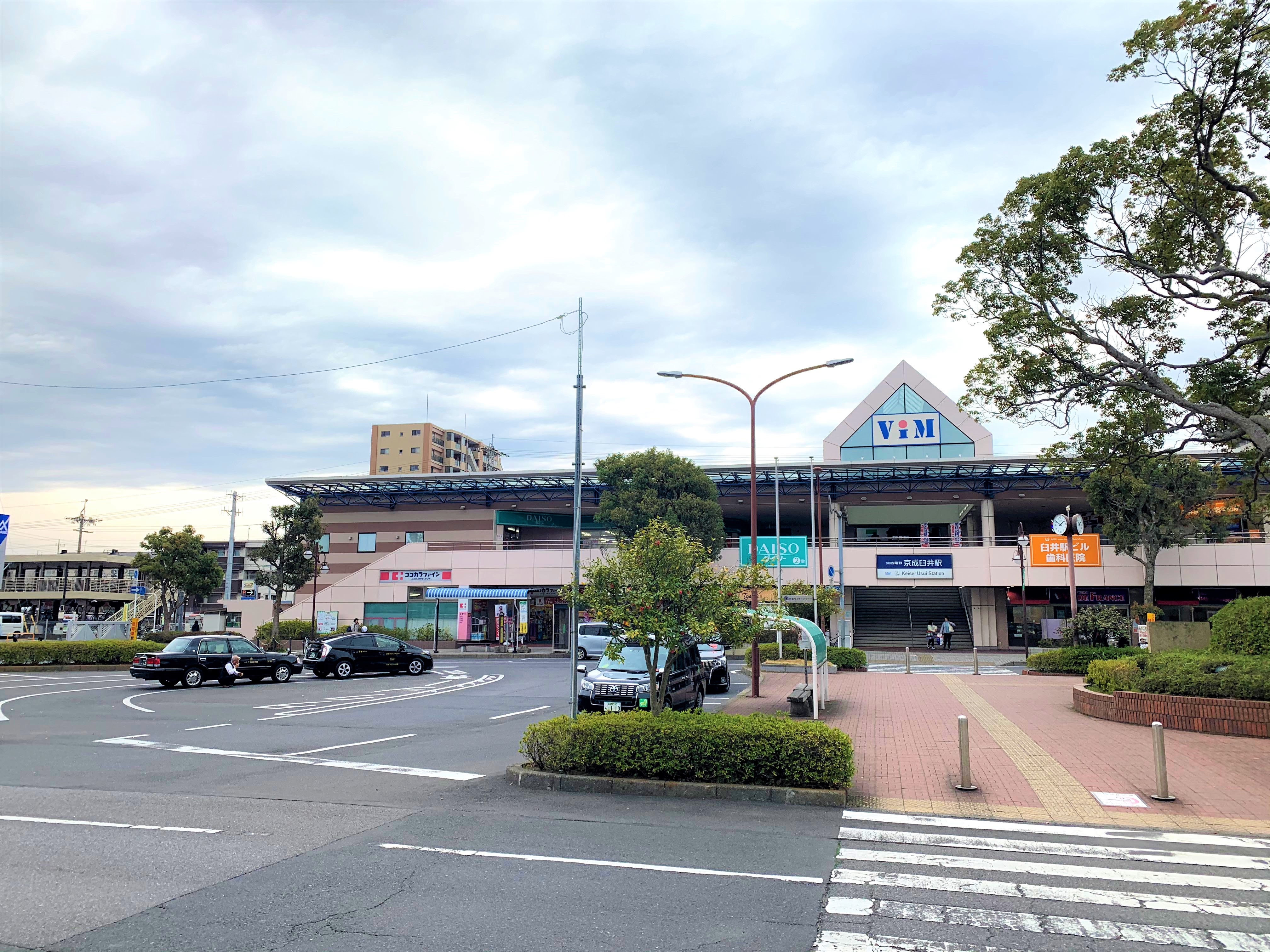 佐倉市臼井台戸建て 駅