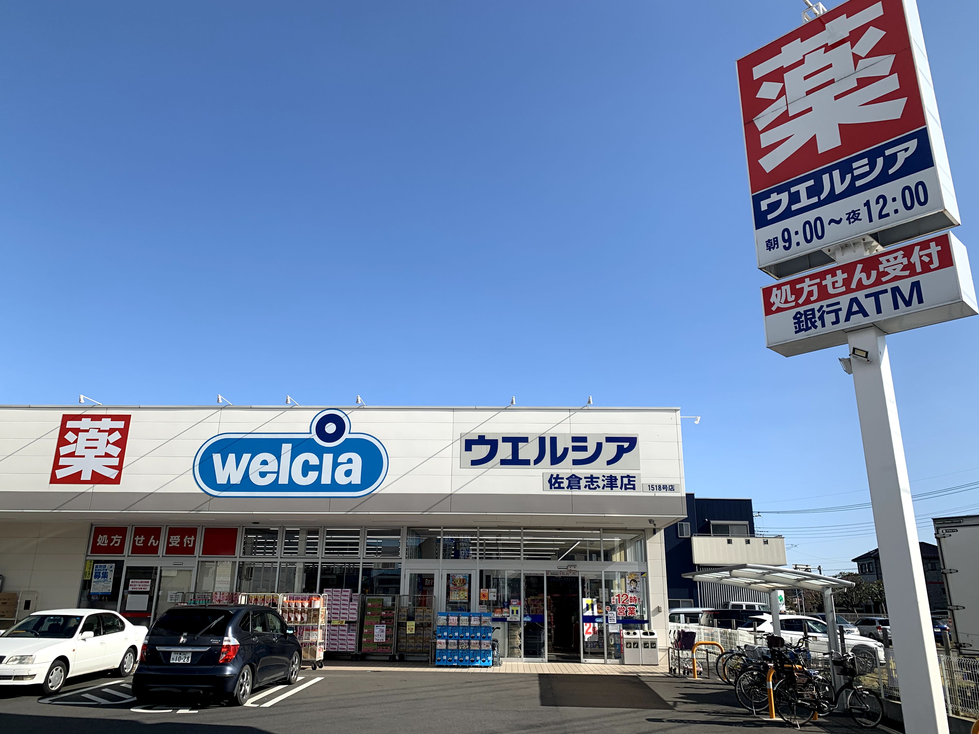 ユーカリノーザンフラット ドラッグストア