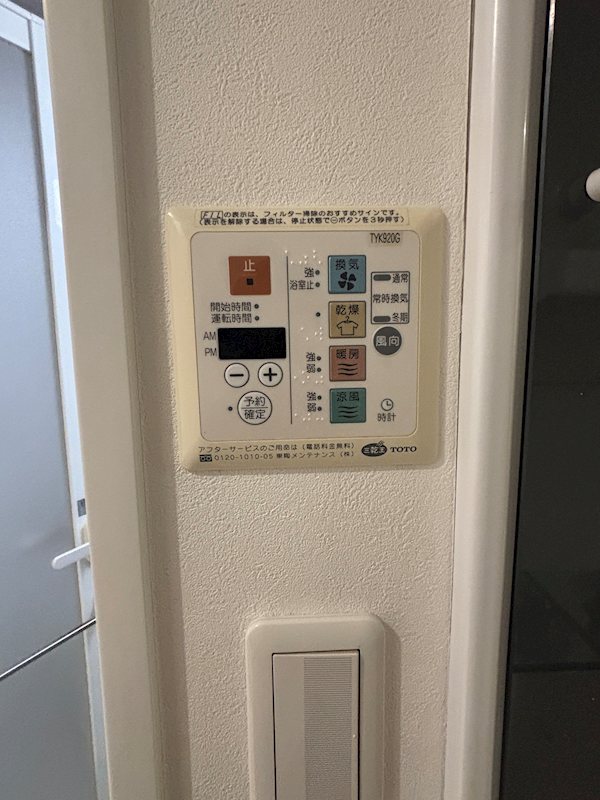 プレシオ・南ユーカリが丘  その他