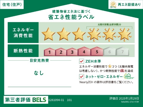 ヒカルサ東松山 その他