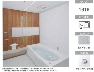 深沢8丁目戸建 風呂画像