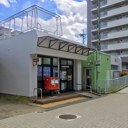狭山台団地　2-2号棟 郵便局