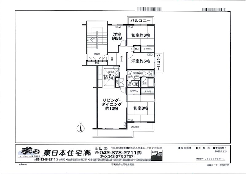 エステート落合 間取り